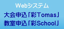 websystem